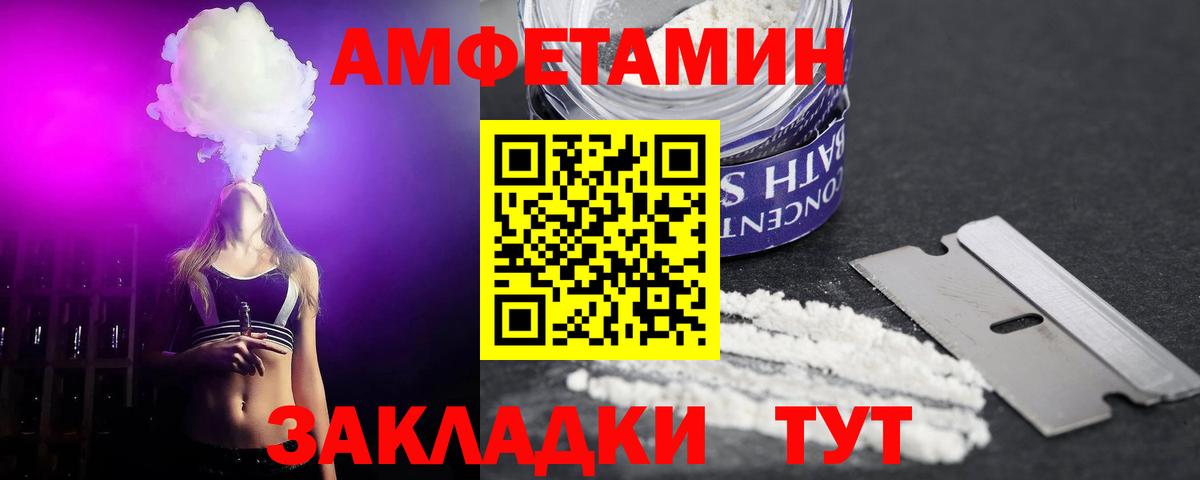 Amphetamine 97% Горно-Алтайск