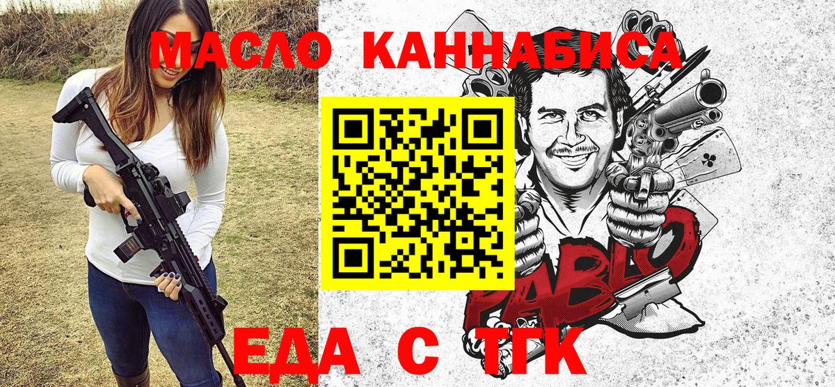 Горно-Алтайск  Canna-Cookies конопля  Вход с VPN 