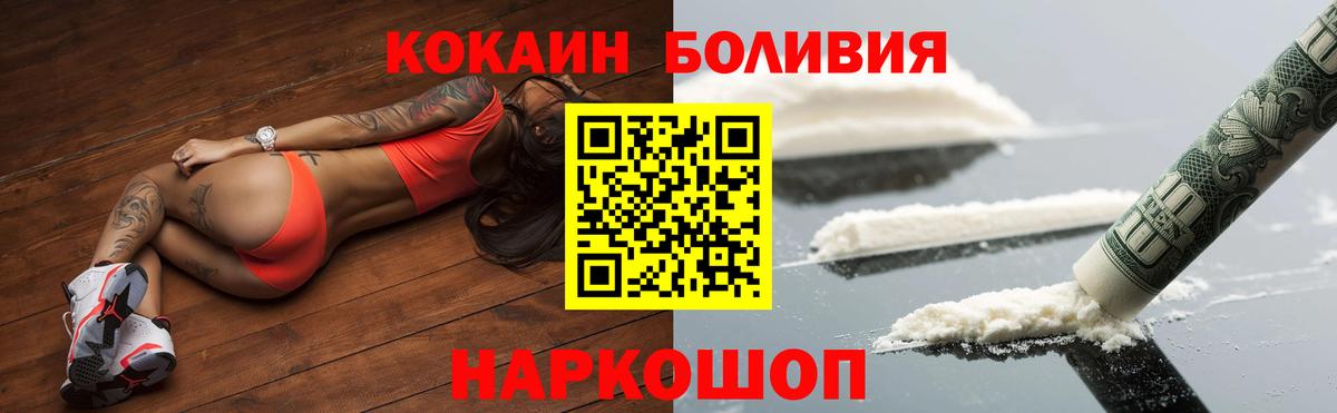 Горно-Алтайск  Cocaine Эквадор  Вход с VPN  Кокаин Колумбийский 