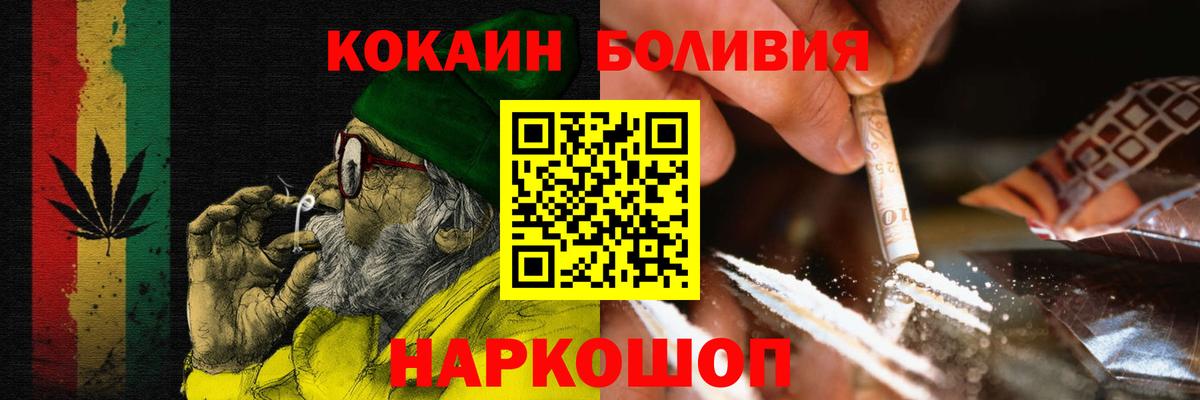 КОКАИН 98% Горно-Алтайск