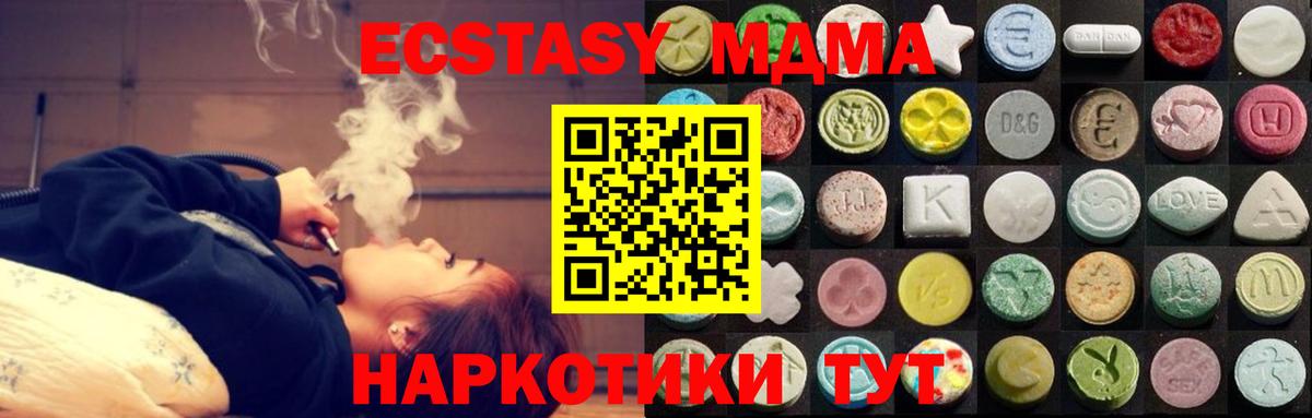 Ecstasy диски Горно-Алтайск
