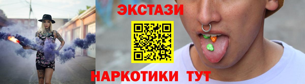 Ecstasy 280мг  Вход с VPN  где найти наркотики  Ecstasy  Горно-Алтайск  Экстази MDMA 