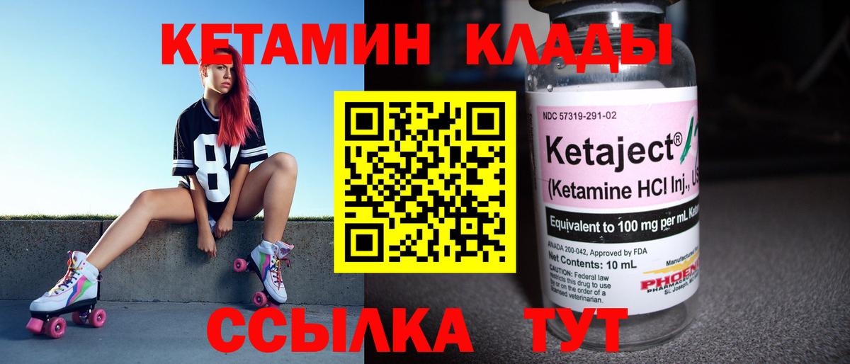 Горно-Алтайск  Кетамин ketamine  Кетамин ketamine  Вход с VPN 