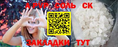 ALPHA-PVP Малгобек