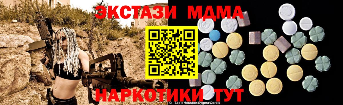 Горно-Алтайск  MDMA молли  Вход с VPN 