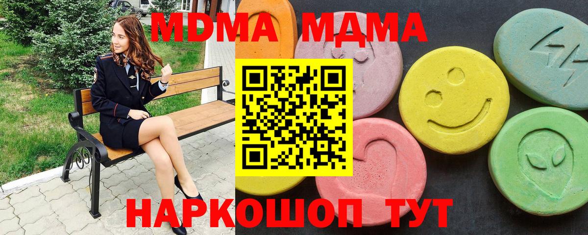 MDMA молли Горно-Алтайск