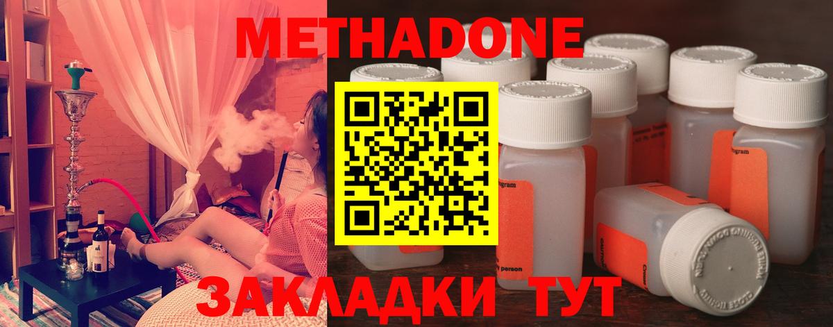 Горно-Алтайск  МЕТАДОН кристалл  Вход с VPN 