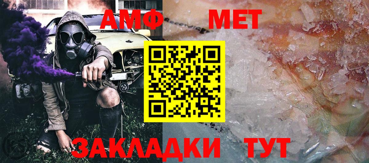 Горно-Алтайск  Первитин винт  Метамфетамин  Первитин винт  Вход с VPN 