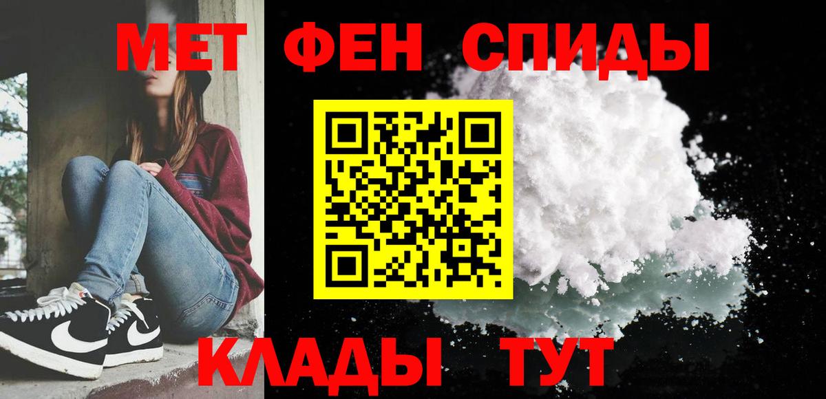 МЕТАМФЕТАМИН витя Горно-Алтайск