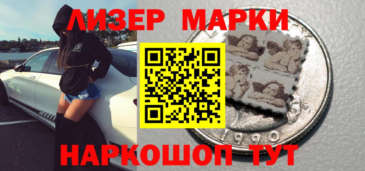 Марки N-bome  Вход с VPN  Горно-Алтайск  Наркотические марки 1,8мг 