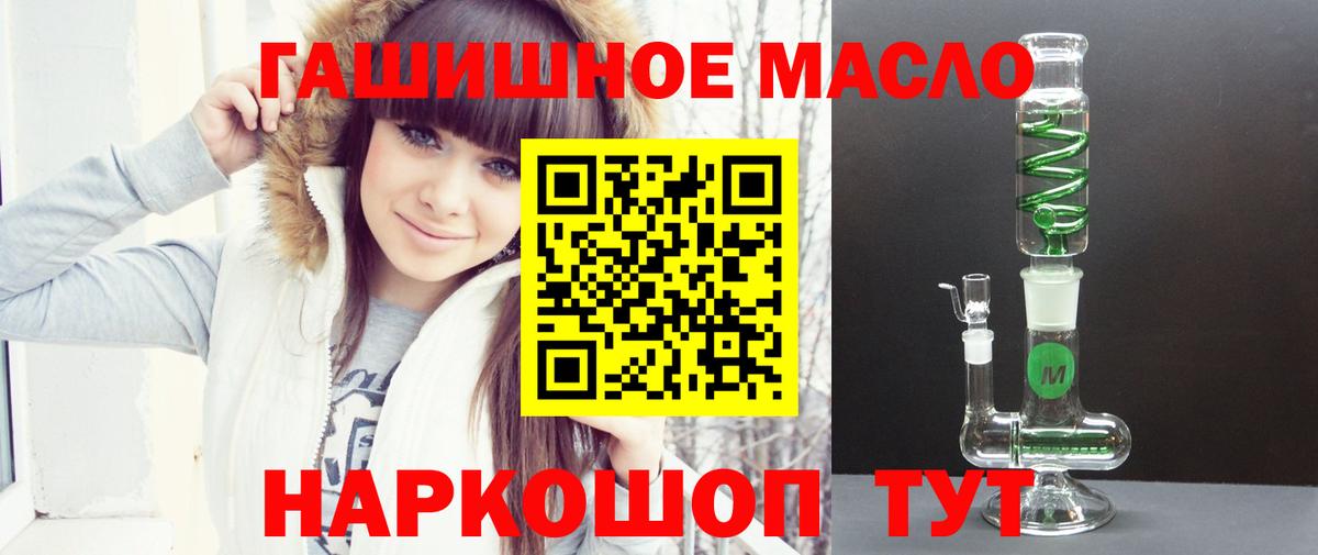 Дистиллят ТГК вейп Горно-Алтайск
