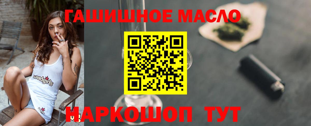 ТГК вейп с тгк  ТГК жижа  Вход с VPN  Горно-Алтайск 